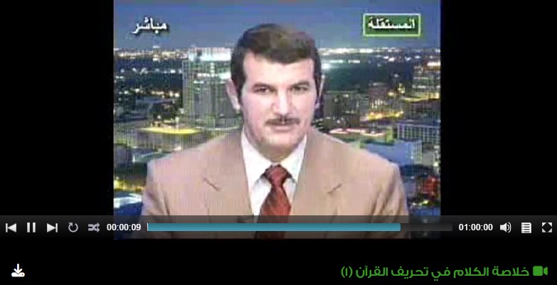 خلاصة الكلام في تحريف القرآن (1)